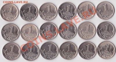 Набор, 1 копейка 1997-2009 гг. Оценка - 1к-р