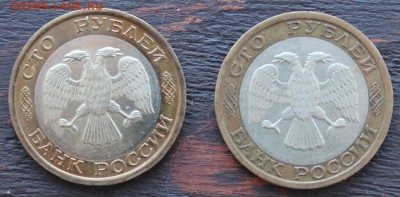 100 рублей 1992г. (ммд, лмд) до 15.02 - IMG_1661.JPG