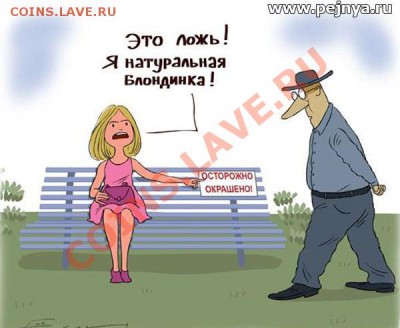 юмор - блондинко
