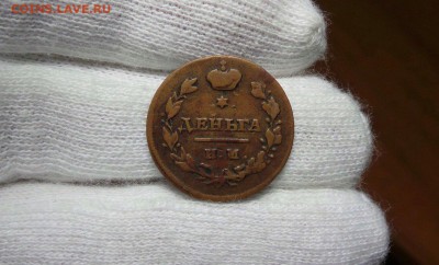 Деньга 1811, нужна оценка - Qyuurc0iLXI