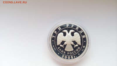Серебро 3р Успенская Адмиралтейская Церковь г. Воронеж 2008г - IMG_20160924_155045