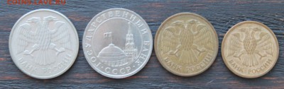 1,5,20 рублей (1991-1993г) до 15.02 - IMG_1665.JPG