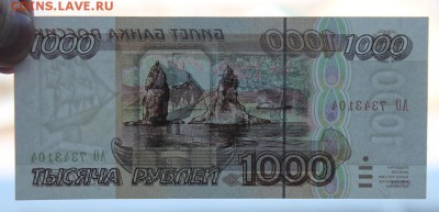 1000 рублей 1995г. пресс до 15.02 - IMG_1670.JPG