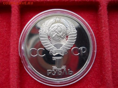 1руб.60лет СССР.1982г.Новодел .Пруф. до 19.02.2017г 22.00мск - SSCN1720.JPG