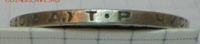 50 коп 1922г Т Р с точкой очень редкая!!! - 006.JPG