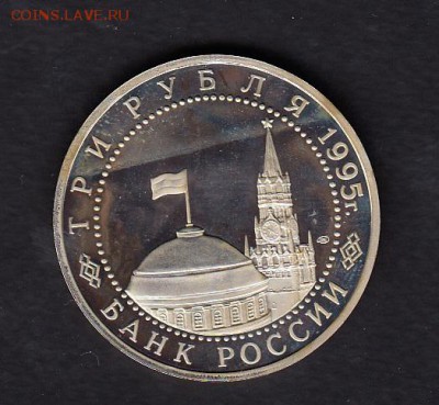РФ 1995 3р Вена - 65а