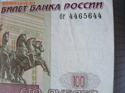 Радар? - Bona1