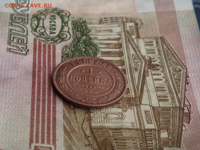 1 КОПЕЙКА 1898 г. С.П.Б (до  17.02.2017 г. 22:00) - DSC02189.JPG