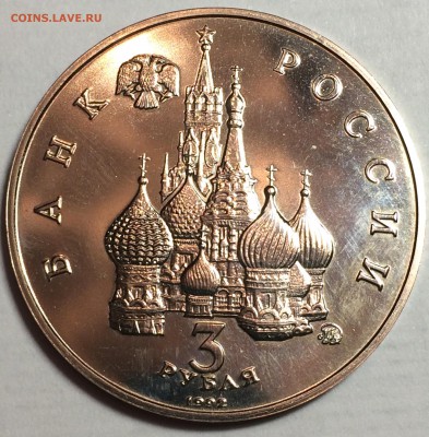 Две Монеты 1992г  «Победа демократии» и Ясави - IMG_8006.JPG
