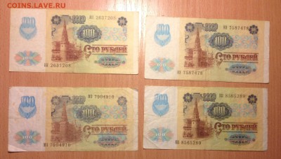 100 рублей 1991 года 12 шт оборотные до 16.02 22;00 - IMG_3518.JPG