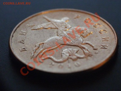 50 копеек 2010 - трещина, раскол или брак заготовки ? - DSCF0913_новый размер.JPG