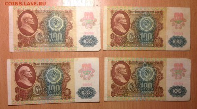 100 рублей 1991 года 12 шт оборотные до 16.02 22;00 - IMG_3515.JPG