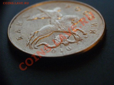 50 копеек 2010 - трещина, раскол или брак заготовки ? - DSCF0914_новый размер.JPG