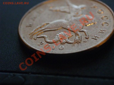 50 копеек 2010 - трещина, раскол или брак заготовки ? - DSCF0915_новый размер.JPG