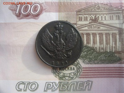 2 копейки 1811г.км пб.отличная.до16.02. - IMG_3431.JPG