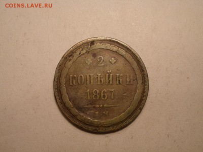 2 копейки 1867 года нечастый орел - imgonline-com-ua-Resize-M7f6cdsVussPy2D
