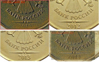 10 рублей 2013 года ммд - 1111