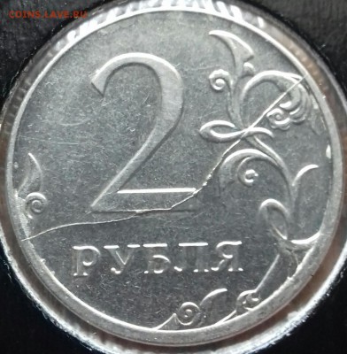 Раскол реверса на 2-х рублёвых , магнитных монетах. - 20170212_114256-1