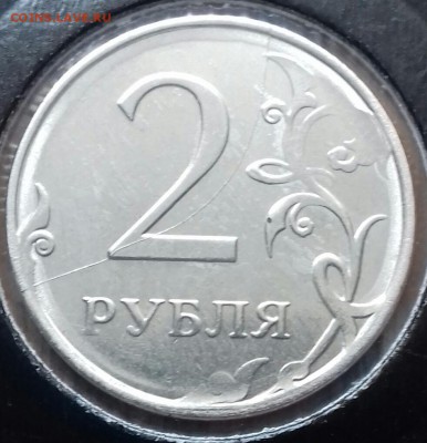 Раскол реверса на 2-х рублёвых , магнитных монетах. - 20170212_115628-1