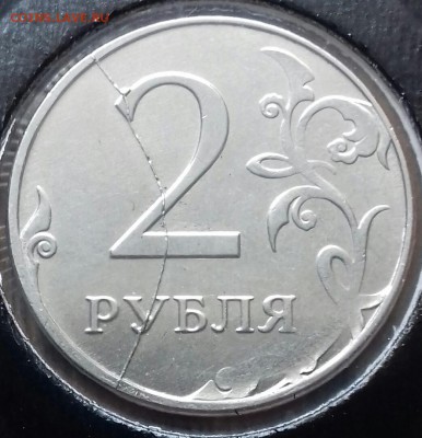 Раскол реверса на 2-х рублёвых , магнитных монетах. - 20170212_115501-1