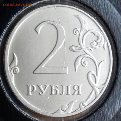 Раскол реверса на 2-х рублёвых , магнитных монетах. - 20170212_120037-1