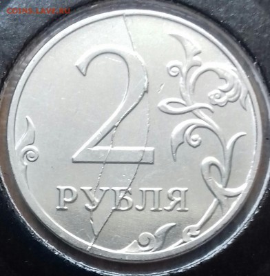 Раскол реверса на 2-х рублёвых , магнитных монетах. - 20170212_115244-1
