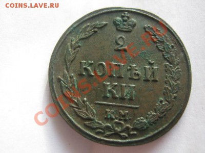 2 копейки 1810г км пб - 2коп Ал1 002