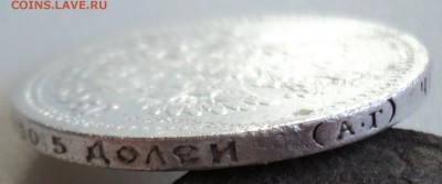 50 копеек 1896г. До 18.02.17г. 22-00Мск - DSC06037.JPG