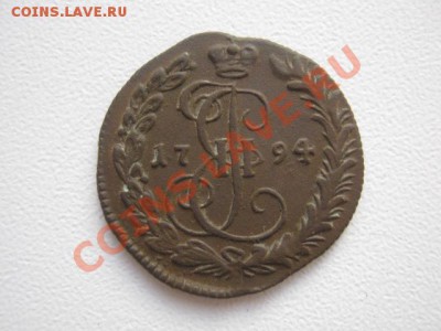 Деньга 1794 км - деньга 001