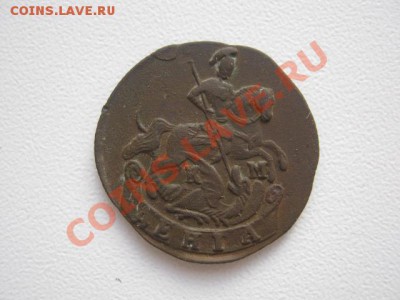 Деньга 1794 км - деньга 002