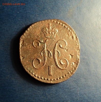 4 коп.серебром 1843г.СМ. До 18.02.17г. 22-00Мск - DSC06068.JPG