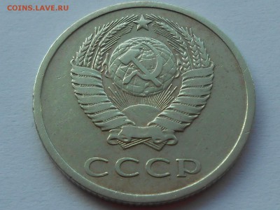 20 копеек 1975 из оборота ВФ. Короткий до 14.02.17. - RSCN3312.JPG