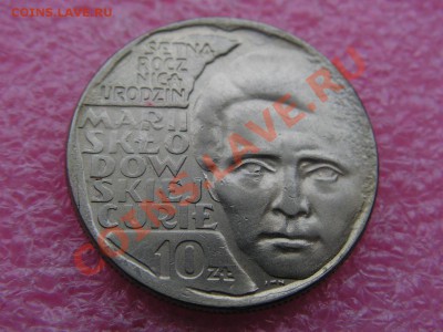 -Польша- 10 злотый 1967 Кюри -- 28 января 22-00 - складовская.JPG