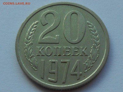 Четыре нечастых двугривенных. Предпродажные смотрины. - RSCN3307.JPG
