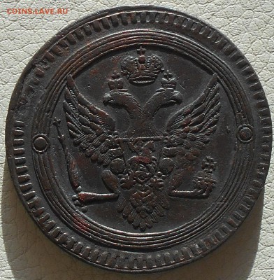 2 копейки 1802г. ЕМ(кольцевик), до 18.02., 22.30 МСК. - DSCN3671.JPG