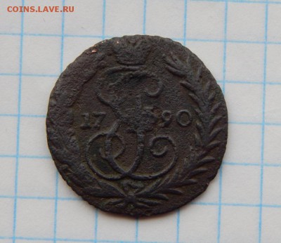 Деньга 1790 года без обозначения монетного двора, 18.02.2017 - DSCN1694.JPG