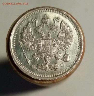 10 копеек 1915. На оценку - rps20170212_171645