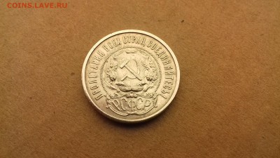 50 коп 1922 пл из коллекции окончание 15,02,17 в 22 00 - 20170212_023939