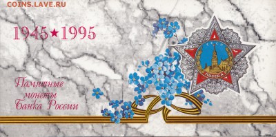 Наборы 1995 50 лет Победы и 1996 300 лет флоту на оценку - IMG_20170212_0009_NEW