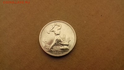 50 коп 1924 пл из коллекции окончание 15,02,17 в 22 00 - 20170212_023740