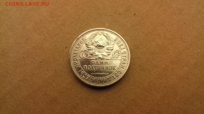 50 коп 1925 пл из коллекции окончание 15,02,17 в 22,00 - 20170212_024025