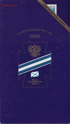 Наборы 1995 50 лет Победы и 1996 300 лет флоту на оценку - IMG_20170212_0013_NEW
