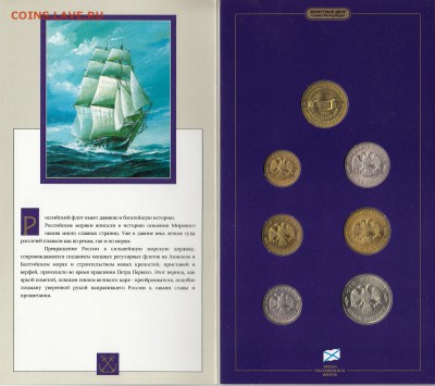 Наборы 1995 50 лет Победы и 1996 300 лет флоту на оценку - IMG_20170212_0014_NEW