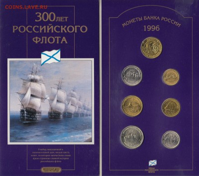 Наборы 1995 50 лет Победы и 1996 300 лет флоту на оценку - IMG_20170212_0015_NEW
