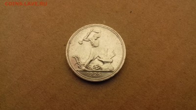 50 коп 1926 пл из коллекции окончание 15,02,17 в 22 00 - 20170212_023818