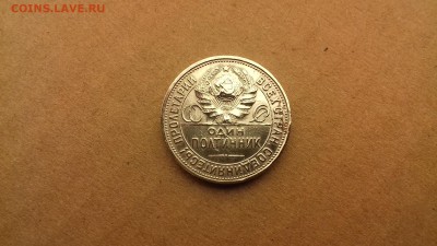 50 коп 1926 пл из коллекции окончание 15,02,17 в 22 00 - 20170212_023836