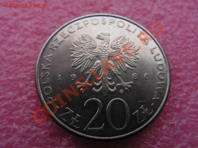 -Польша- 20 злотый 1980 корабль -- 28 января 22-00 - кораблик (1).JPG