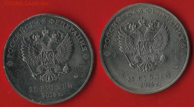 25 руб. сочи 2014г.-2 шт.  окончание 18.02.2017г. - ФОТО110 001