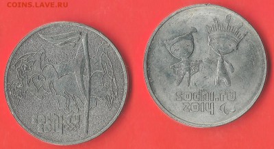 25 руб. сочи 2014г.-2 шт.  окончание 18.02.2017г. - ФОТО111 001