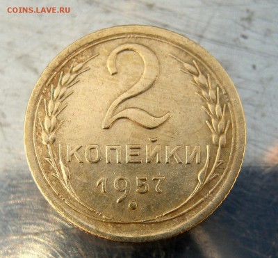 2 коп . 1957 г. до 16.02 в 22-00 - IMG_7308.JPG